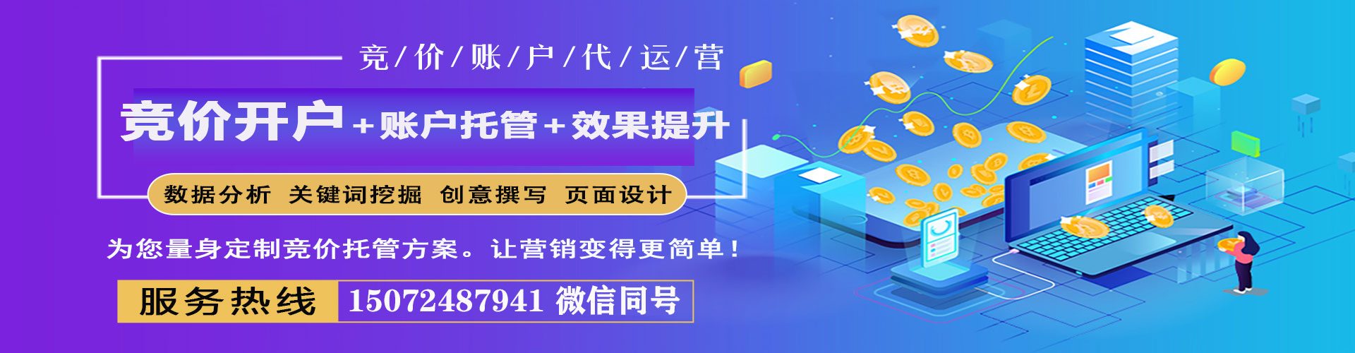 新都sem怎么做